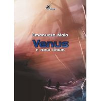 Venus - A New Dawn